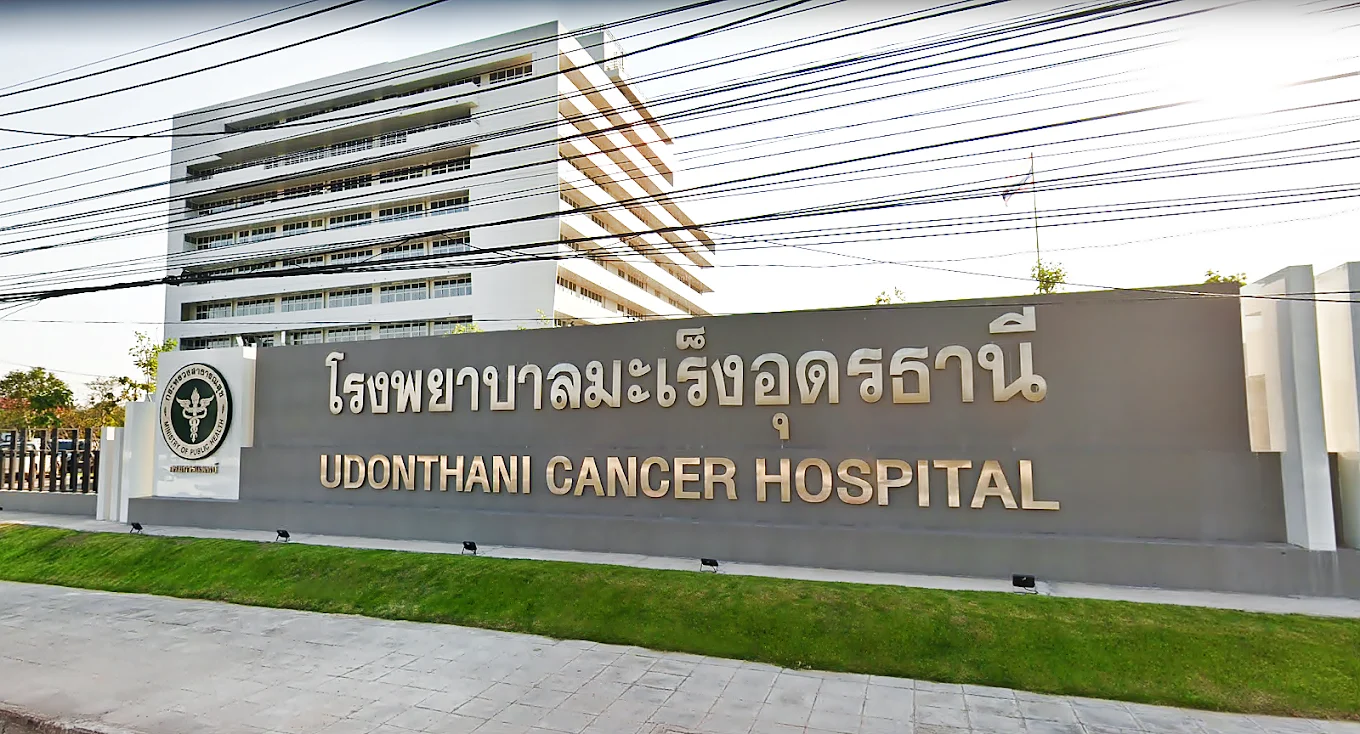 ศูนย์มะเร็ง โรงพยาบาลอุดรธานี